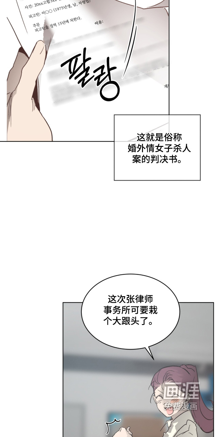 第55话 第3页