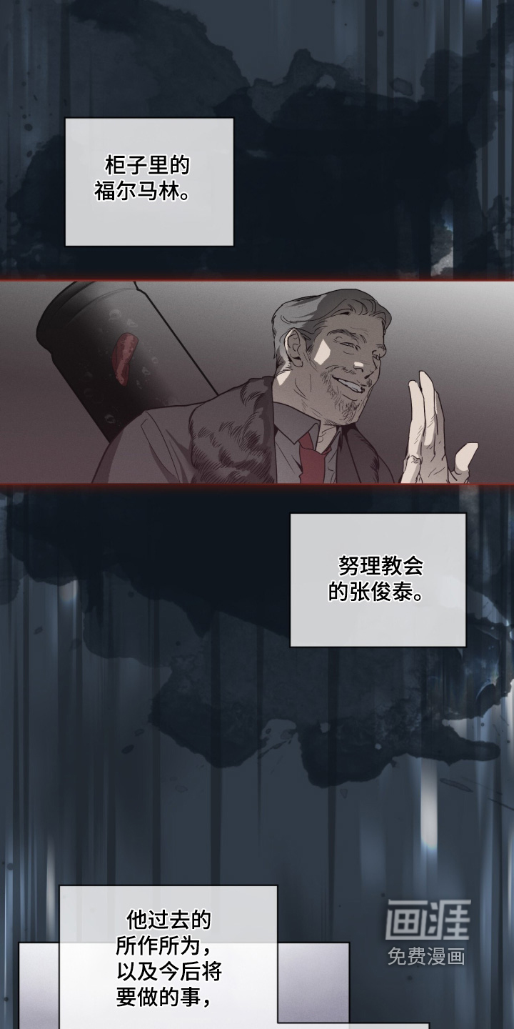 第54话 第15页