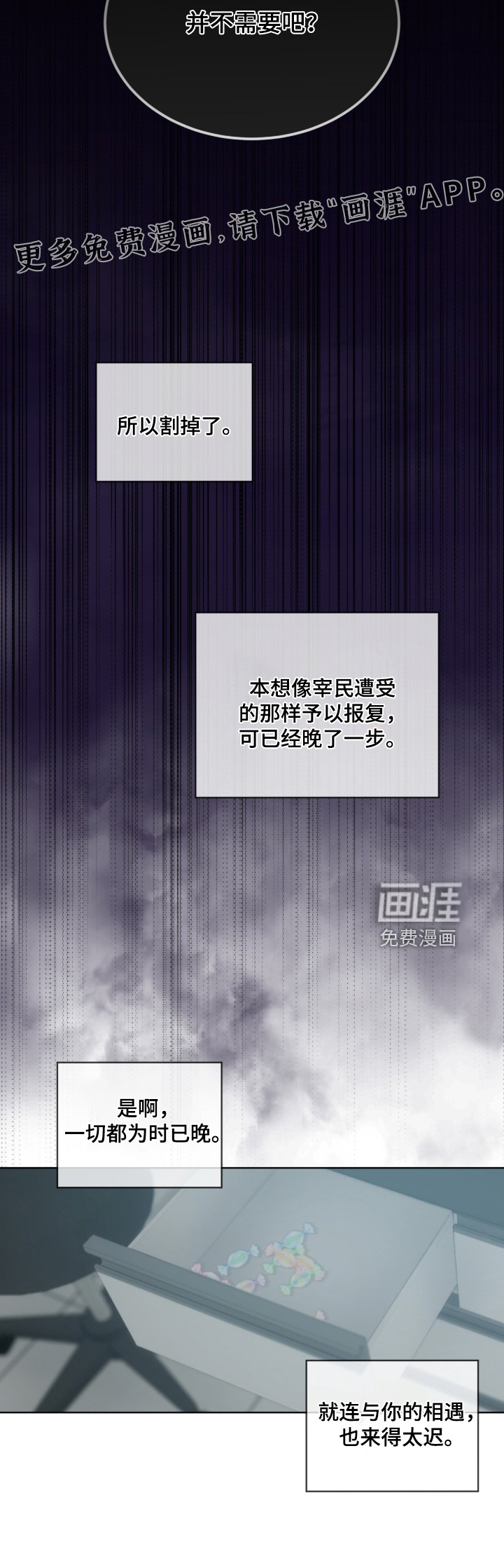 第54话 第26页