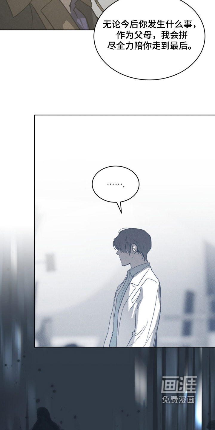 第54话 第14页