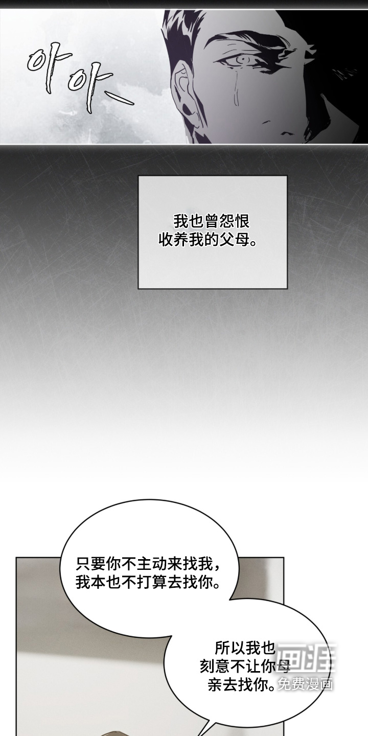 第54话 第8页