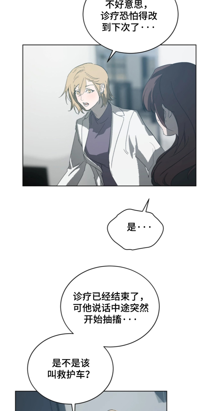 第58话 第11页