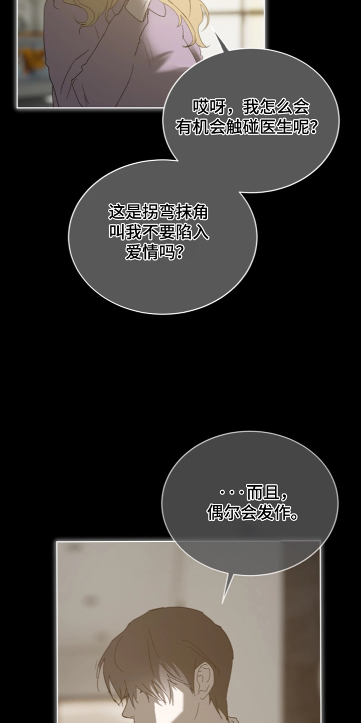 第58话 第18页