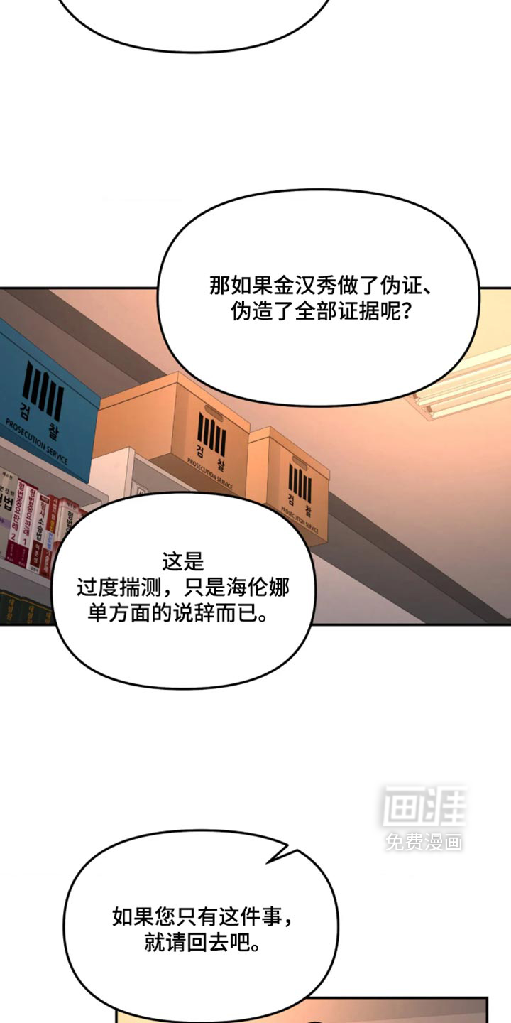 第248话14
