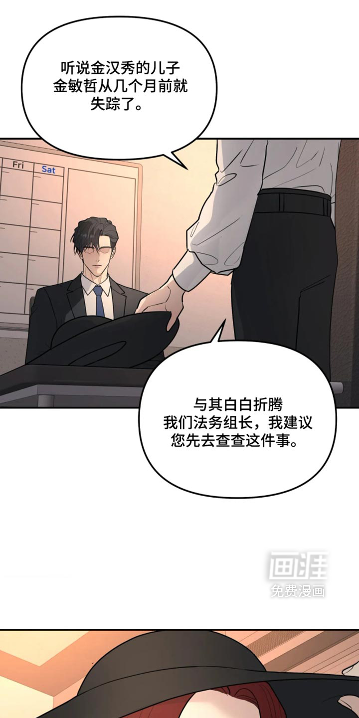 第248话18