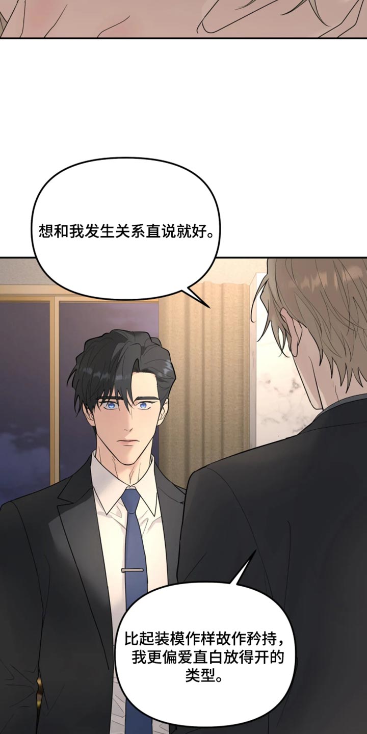 第251话7