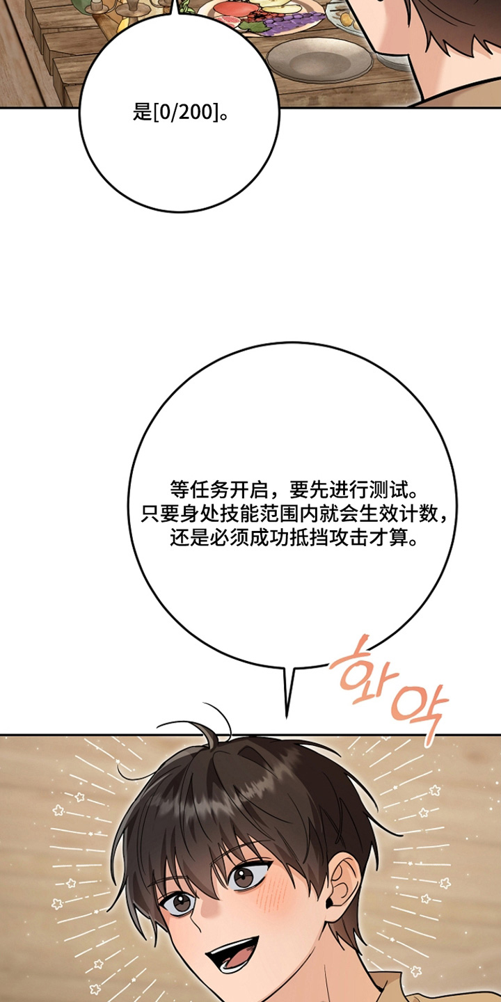 第47话8