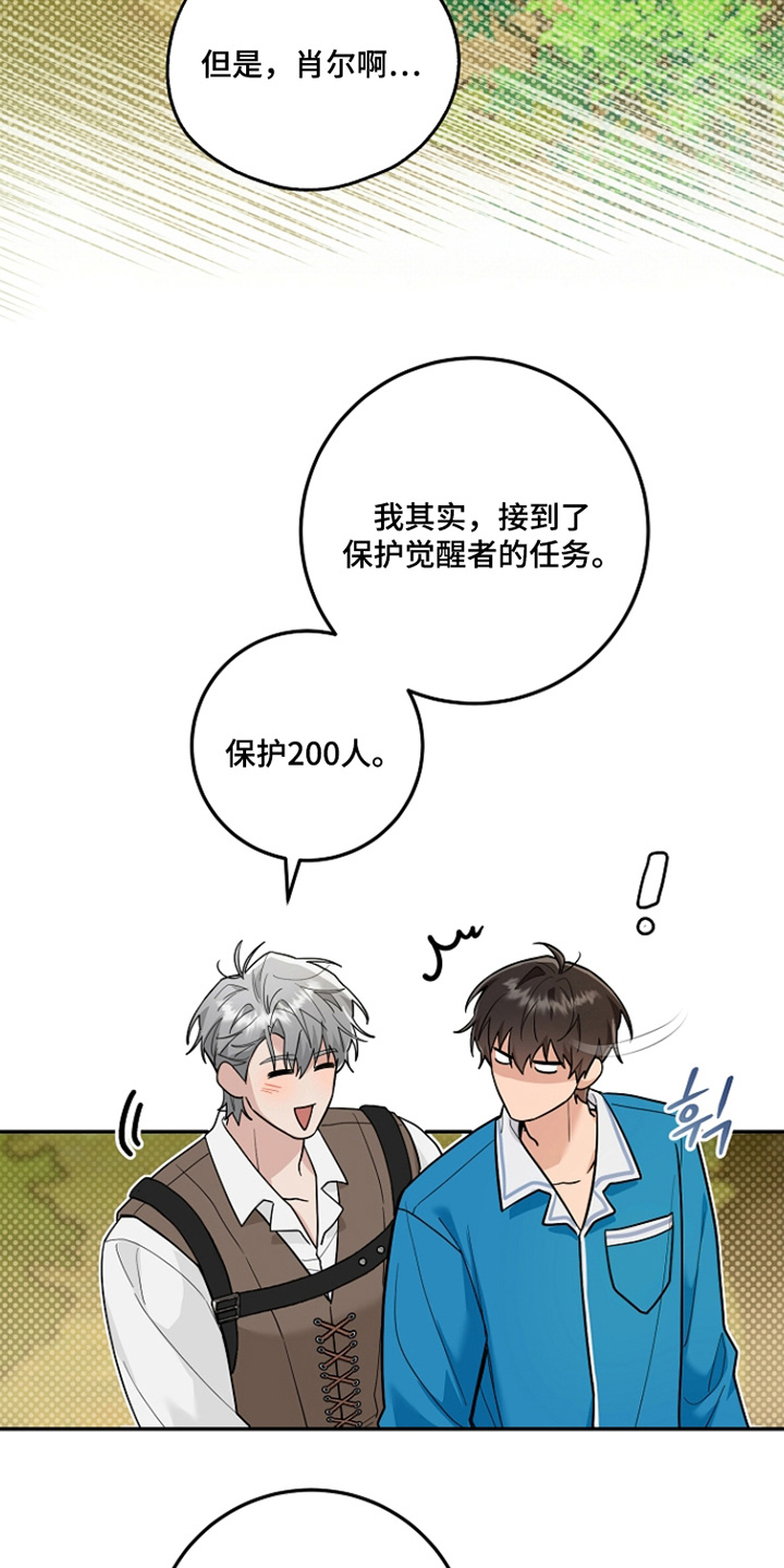 第46话4