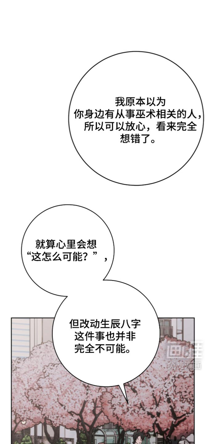 第27话3