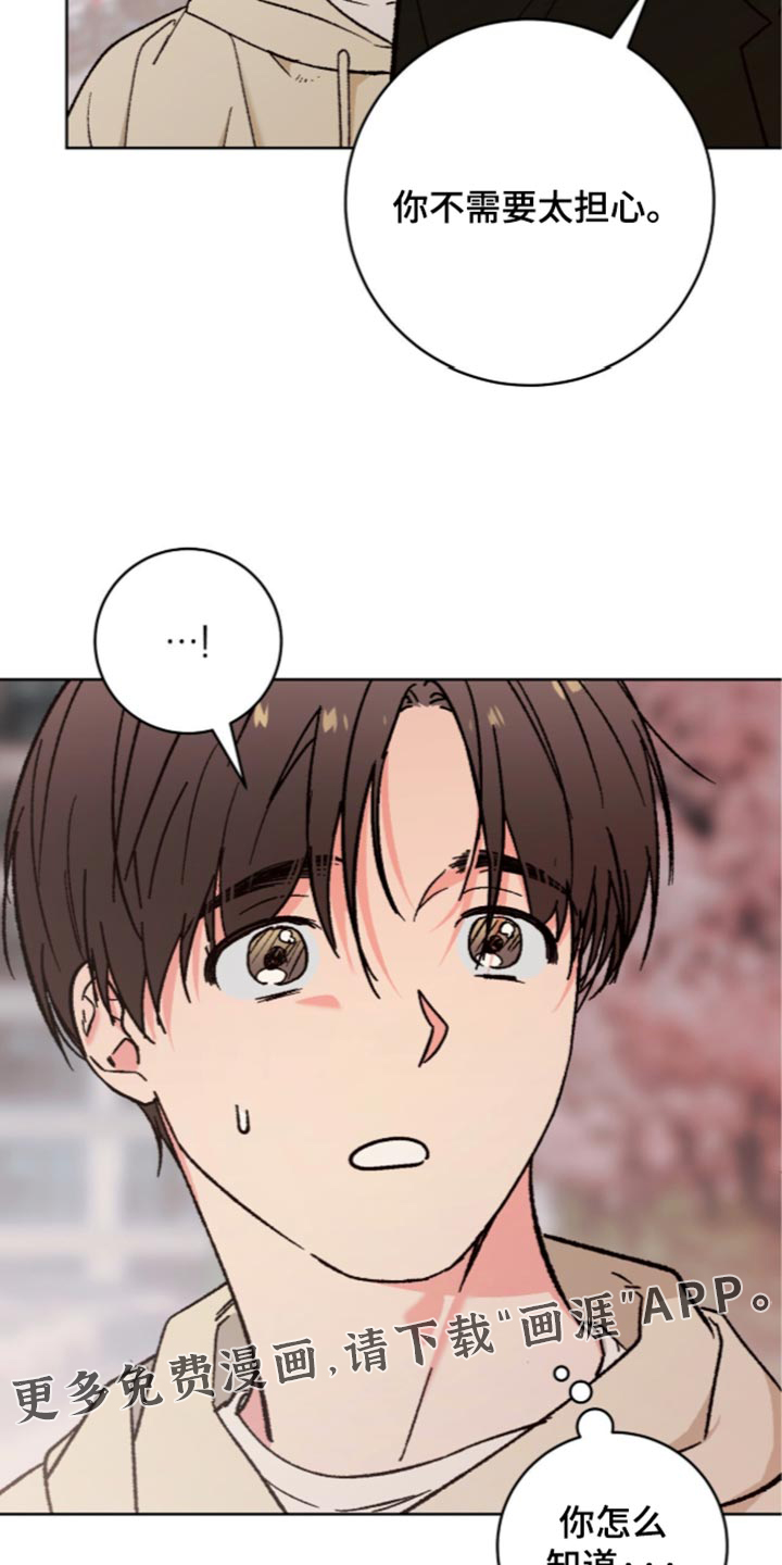 第26话18