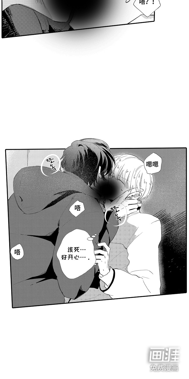 第18话 第2页