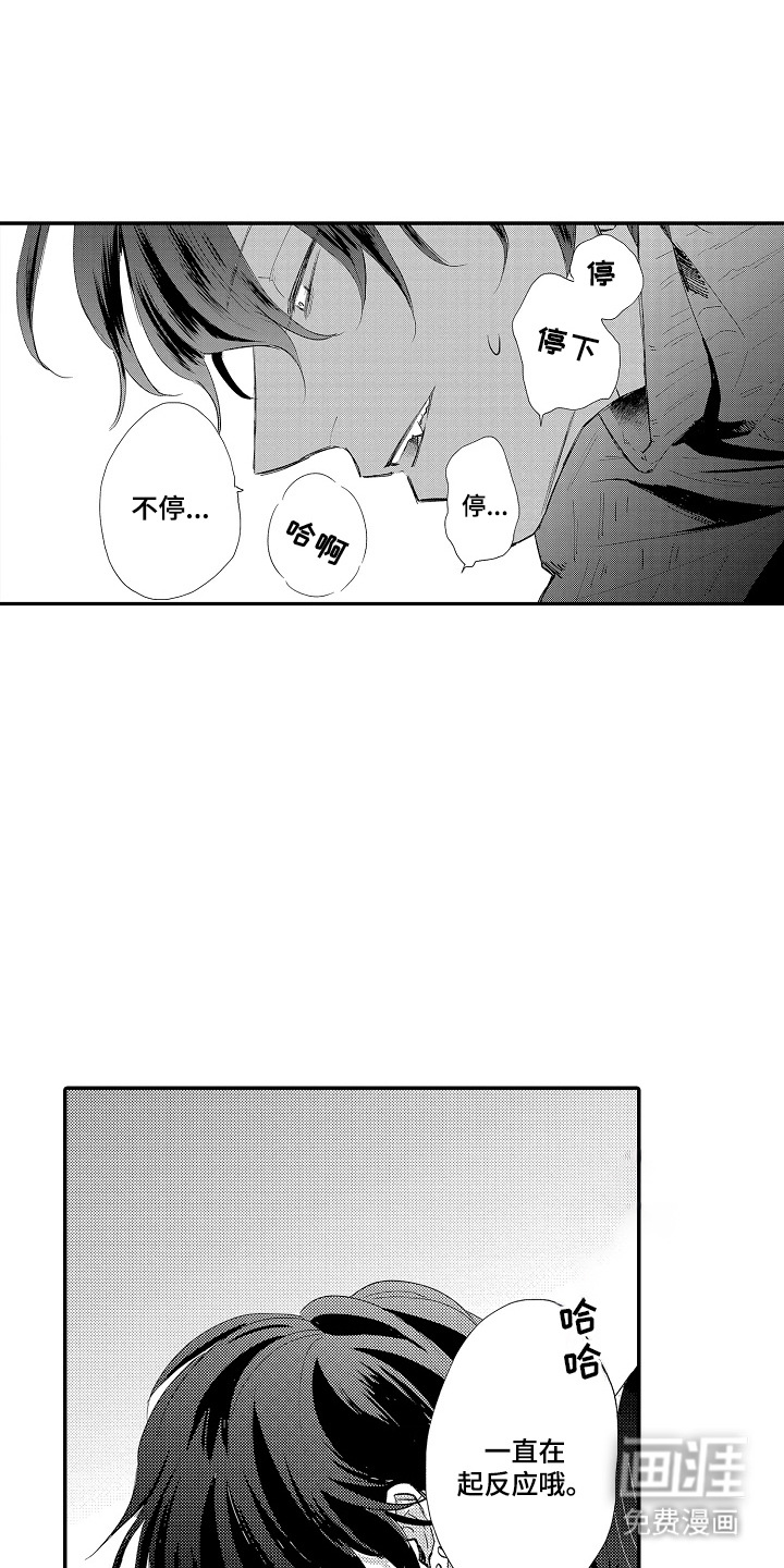 第18话 第14页