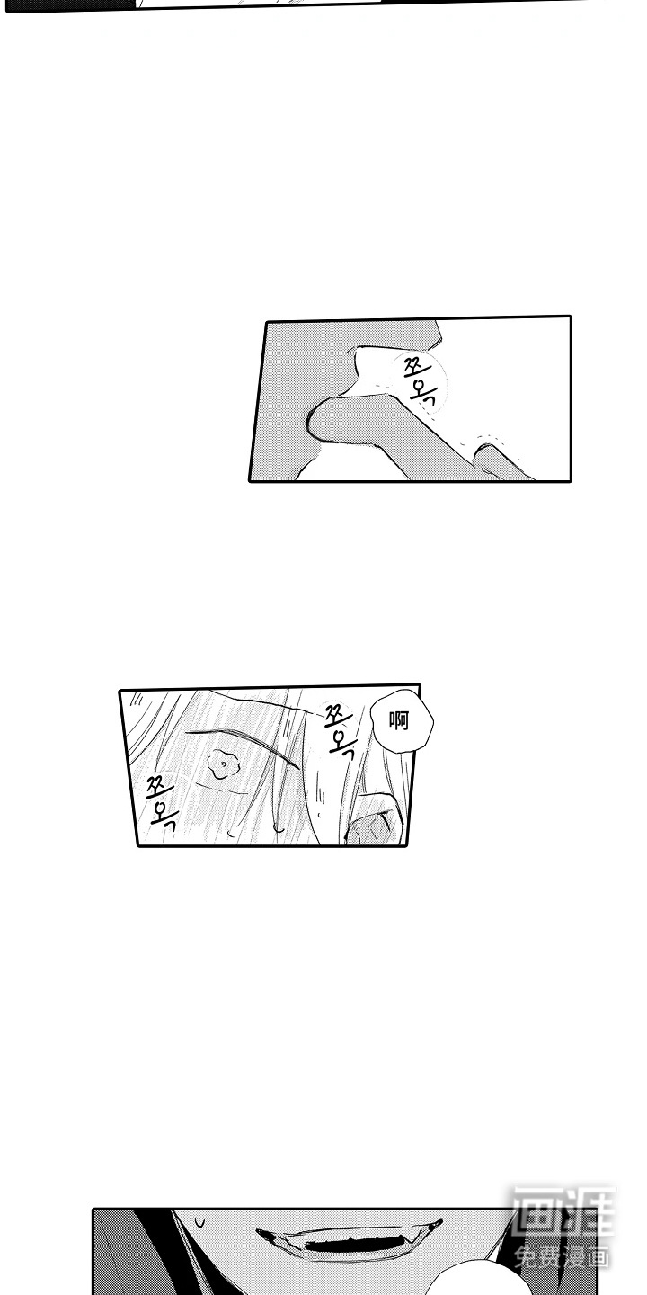 第18话 第5页