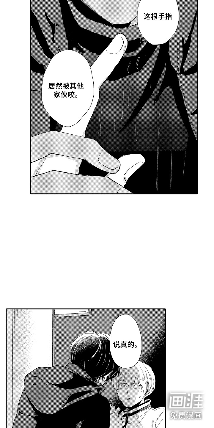 第18话 第6页