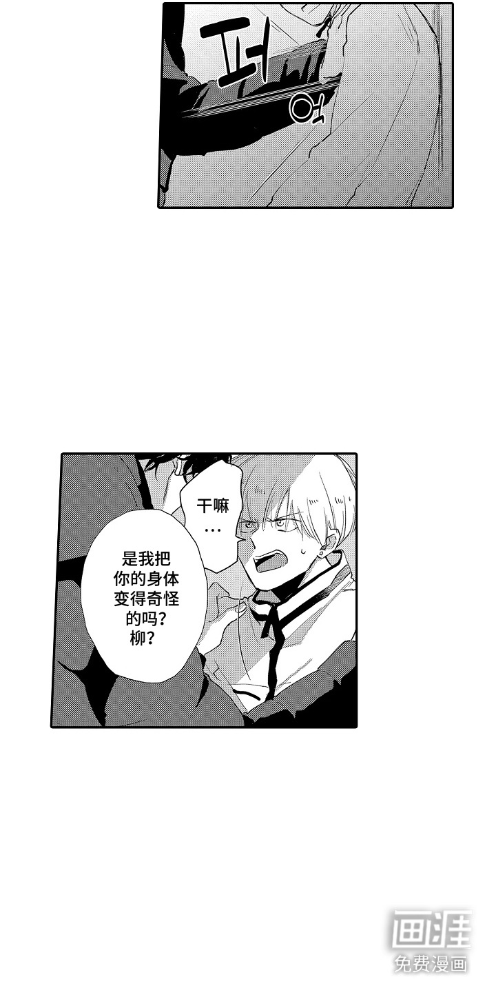 第17话 第15页