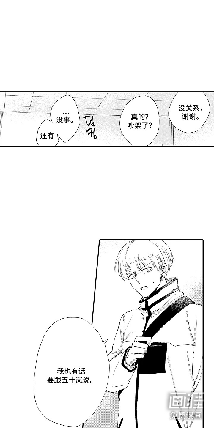 第17话 第3页