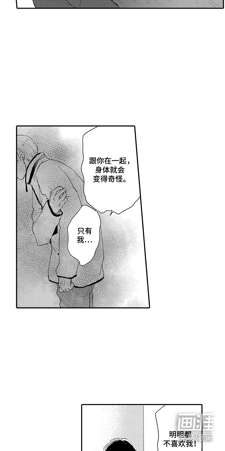 第17话 第12页