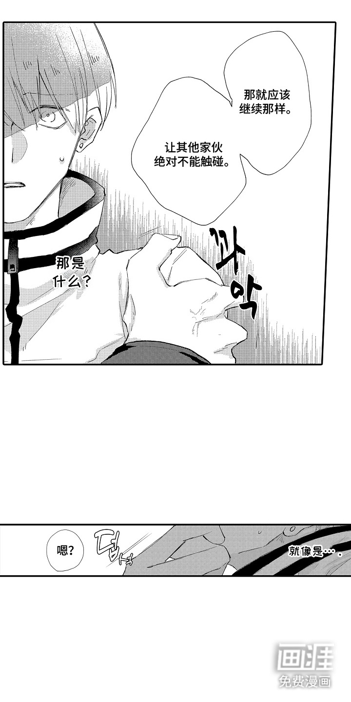 第17话 第16页