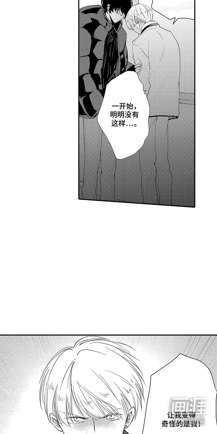 第17话 第13页