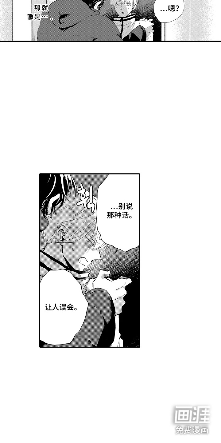 第17话 第10页