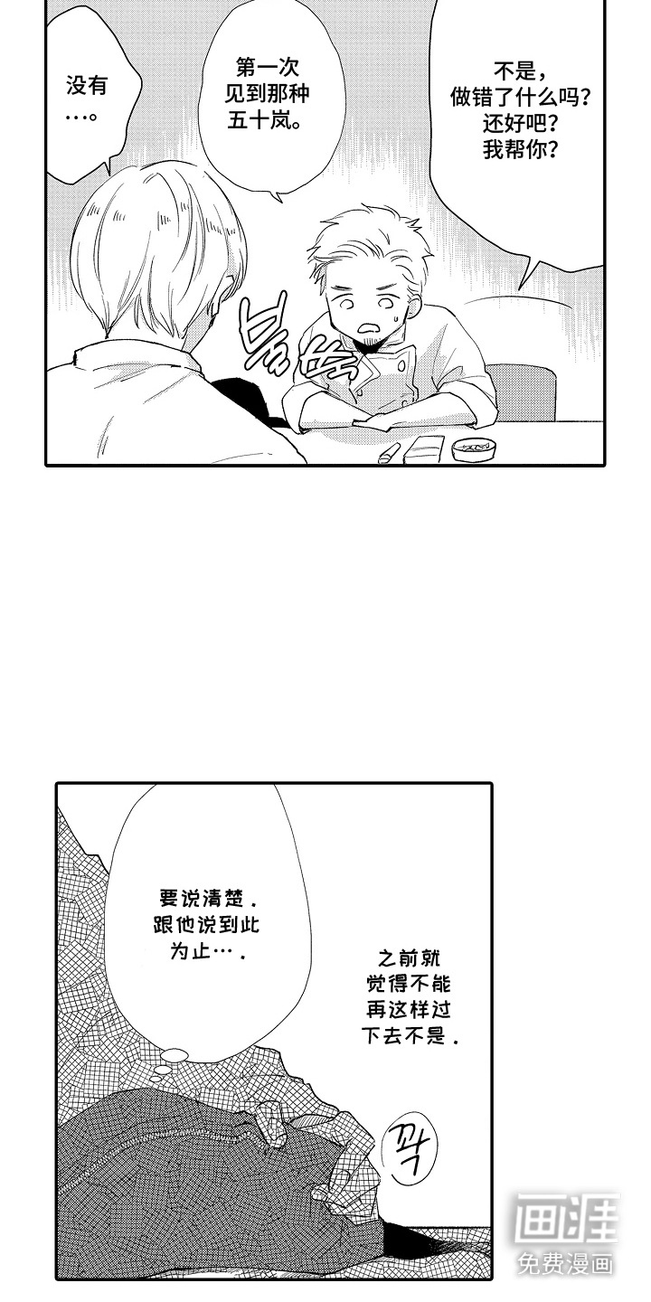 第17话 第2页