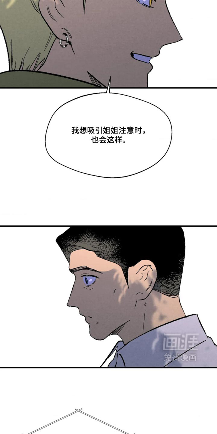 第19话 第16页