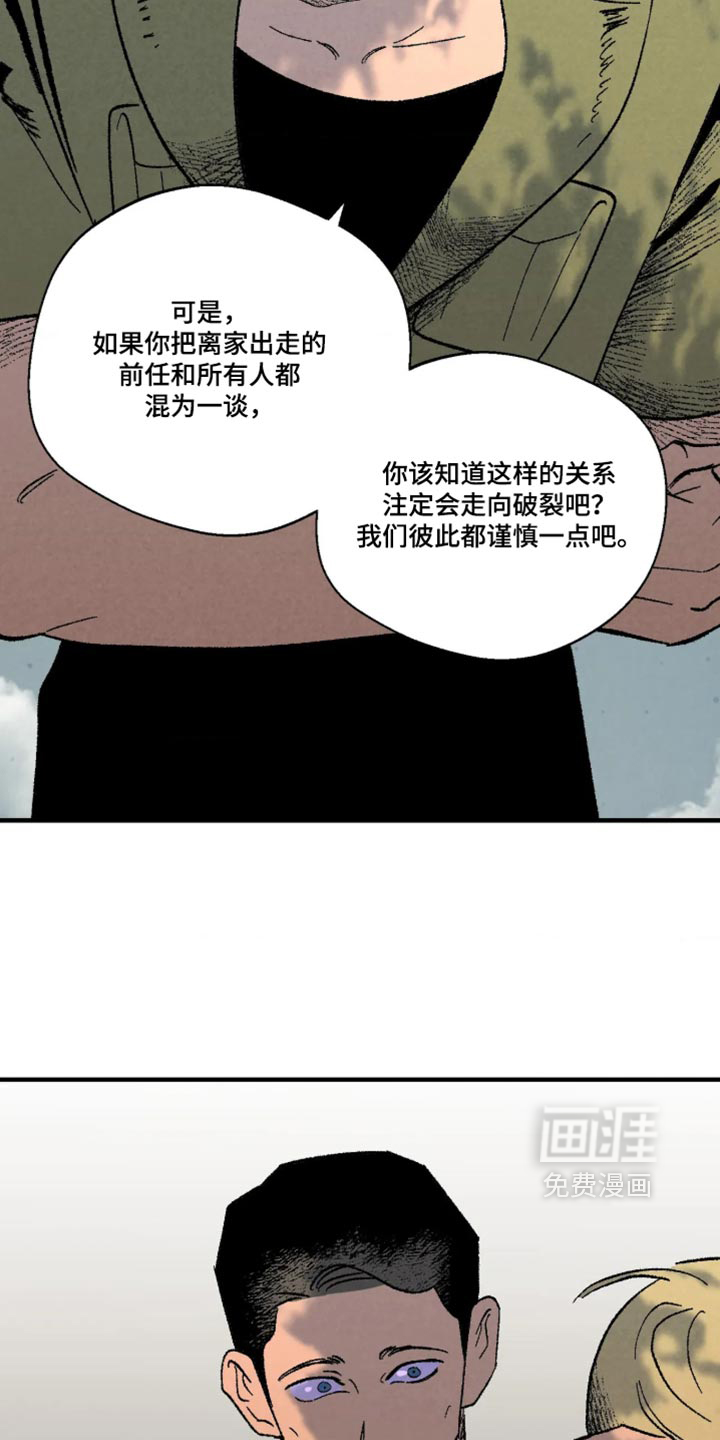 第19话 第3页