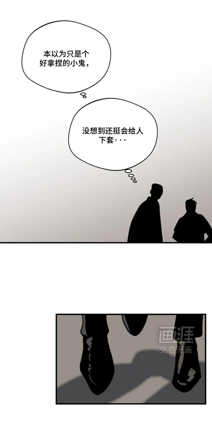 第19话 第6页