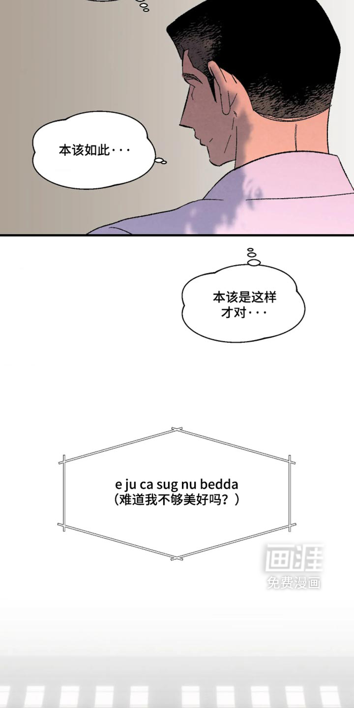 第19话 第18页
