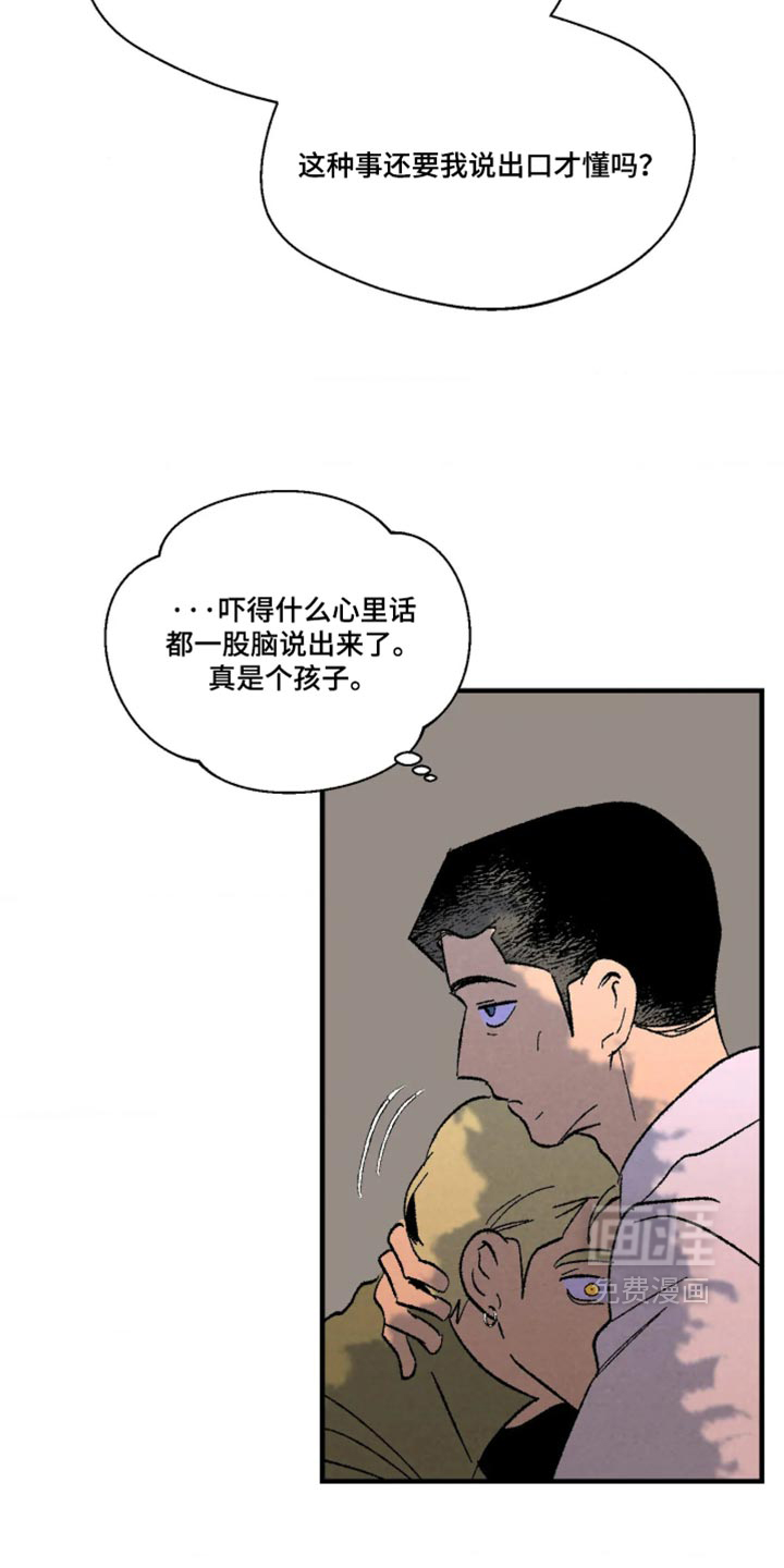 第18话 第16页