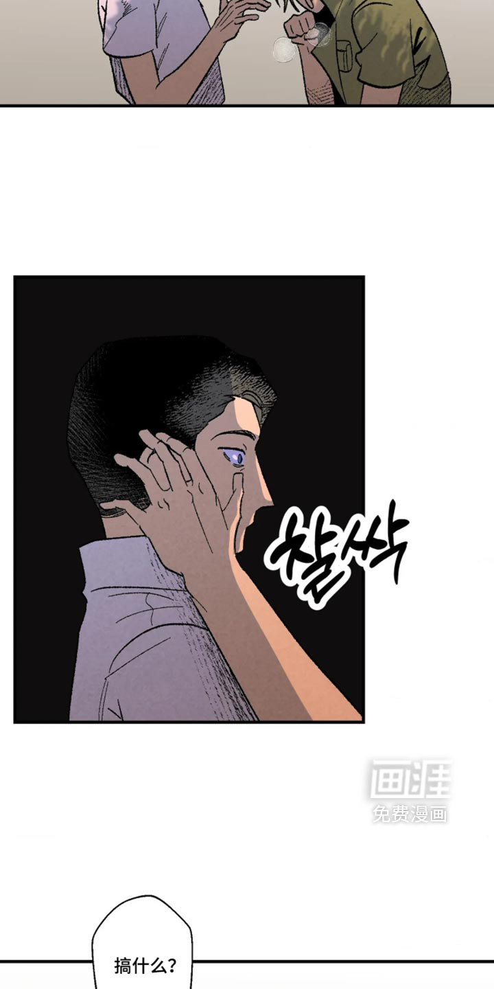 第18话 第8页
