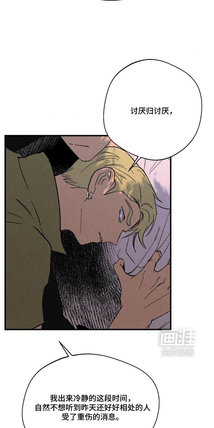 第18话 第15页