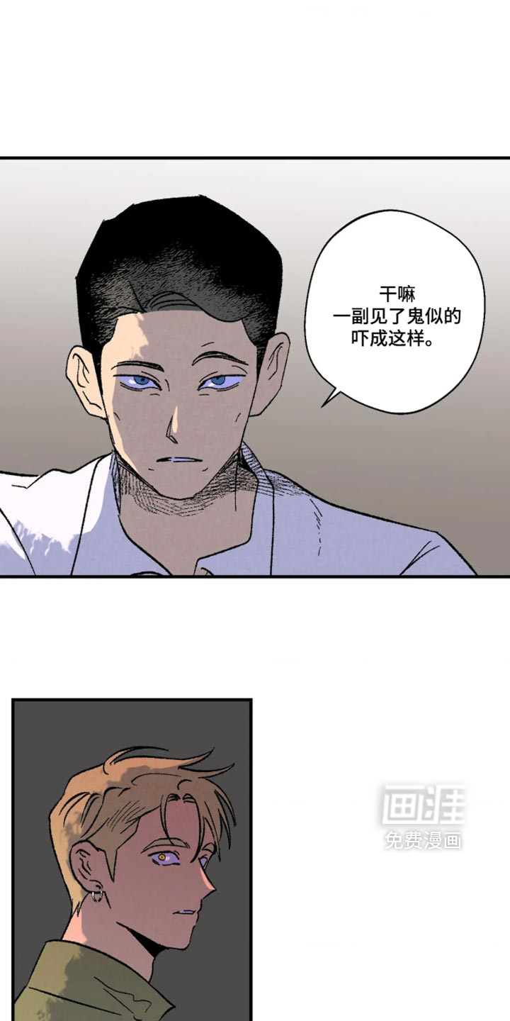 第18话 第6页