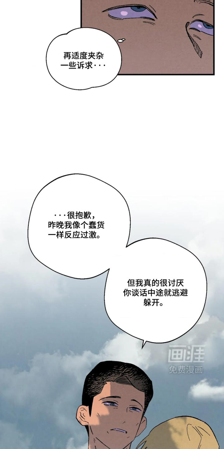 第18话 第19页