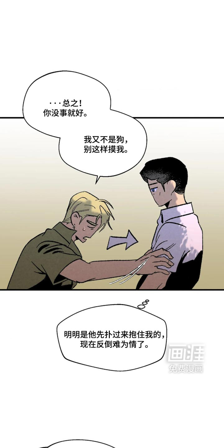 第18话 第17页