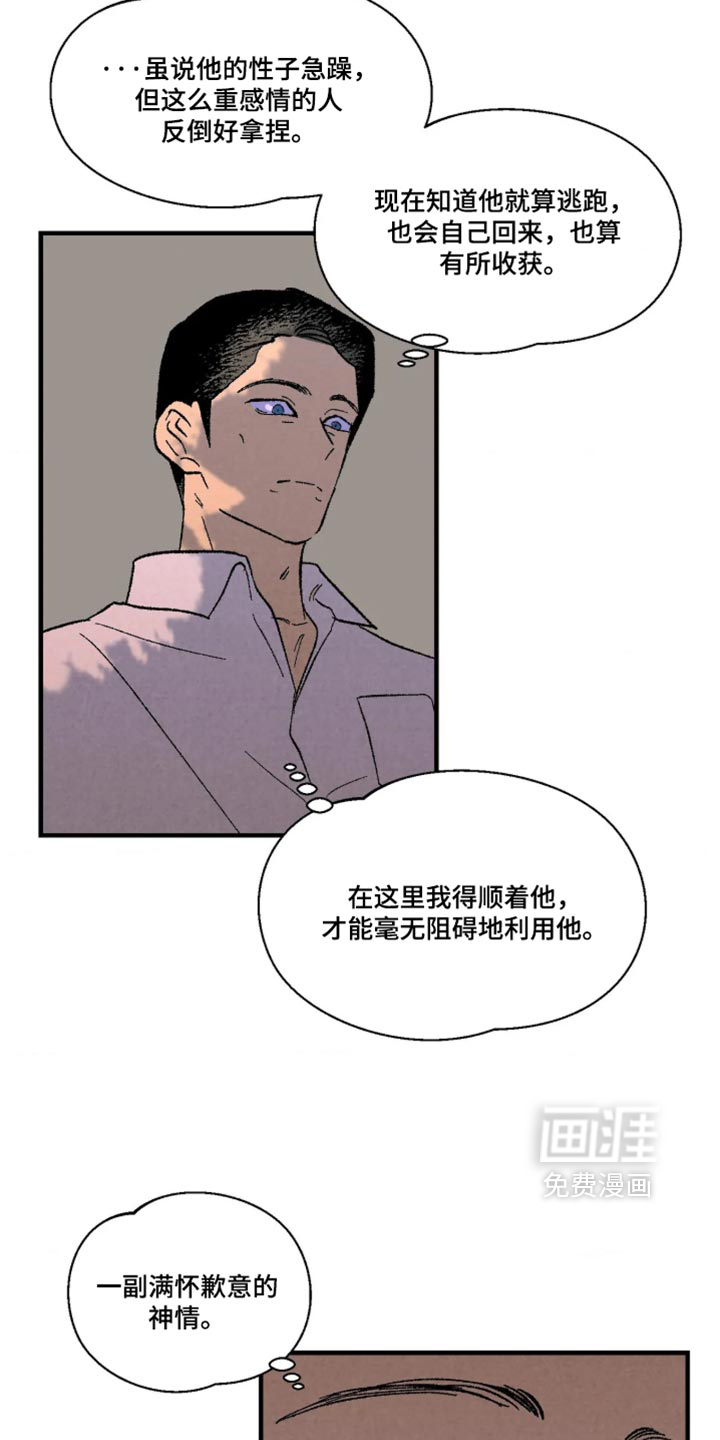 第18话 第18页