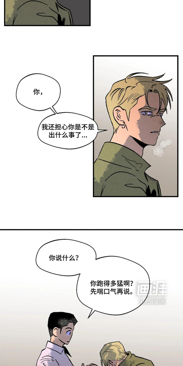 第18话 第7页