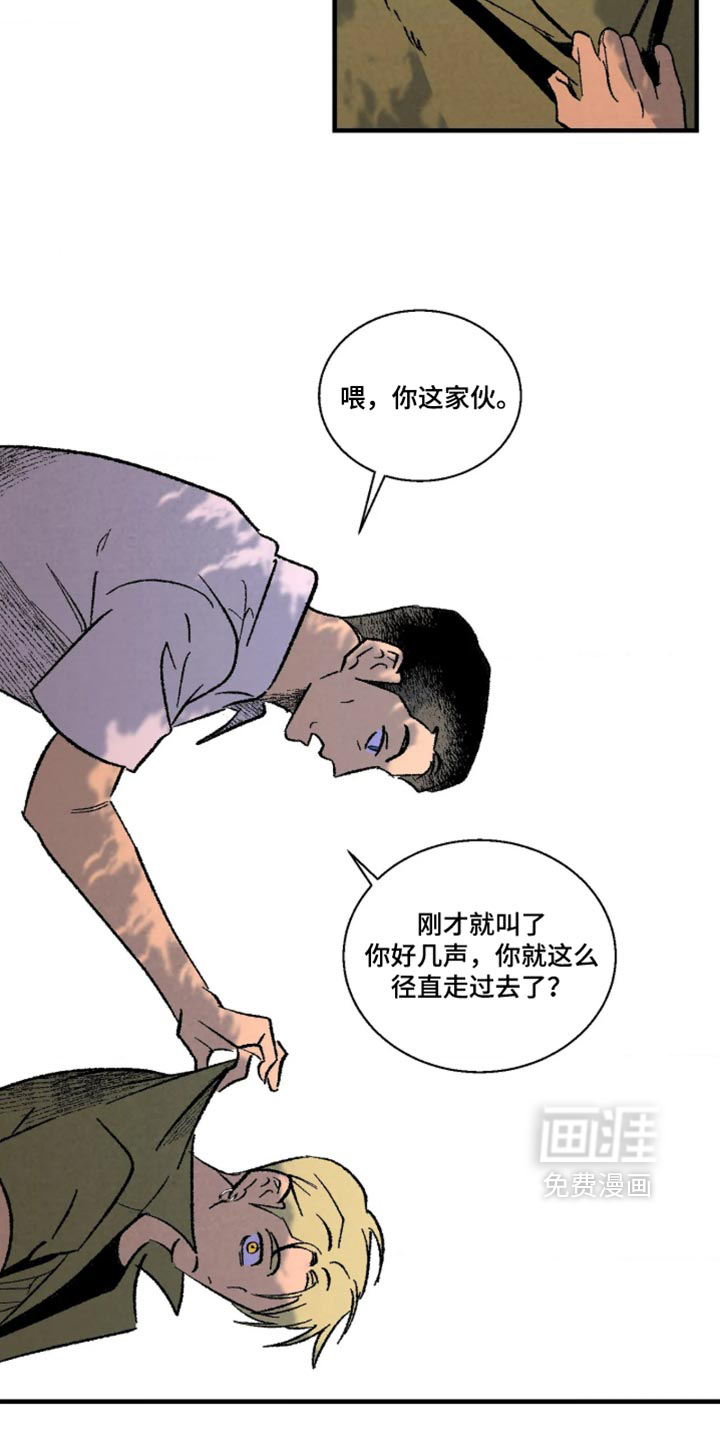 第18话 第5页