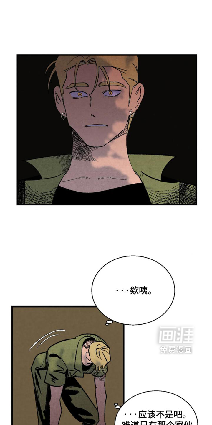 第17话 第20页