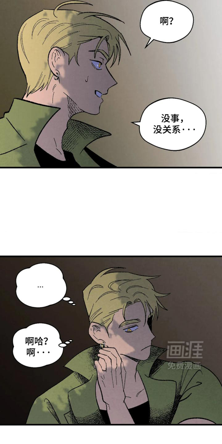 第17话 第6页