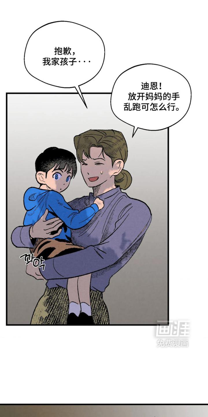 第17话 第5页