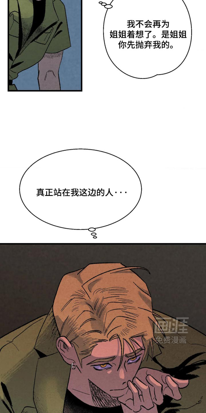 第17话 第12页