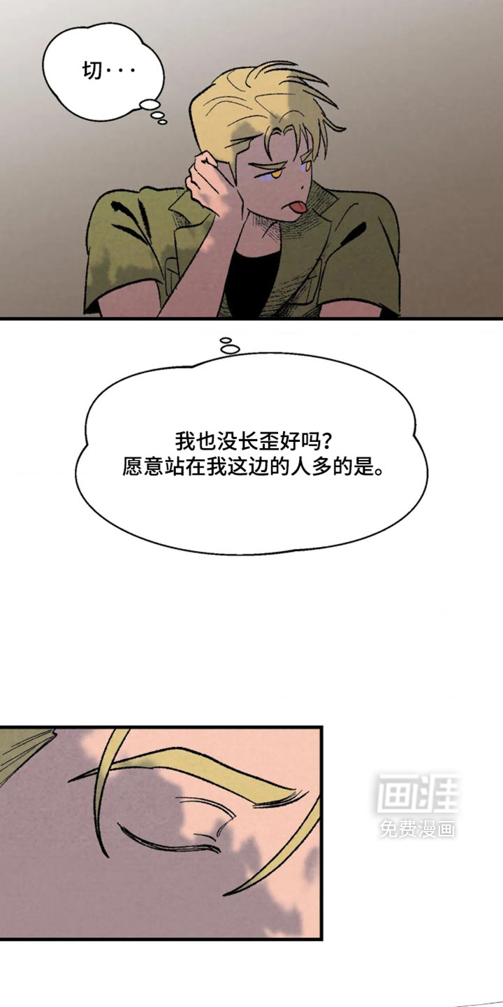 第17话 第8页