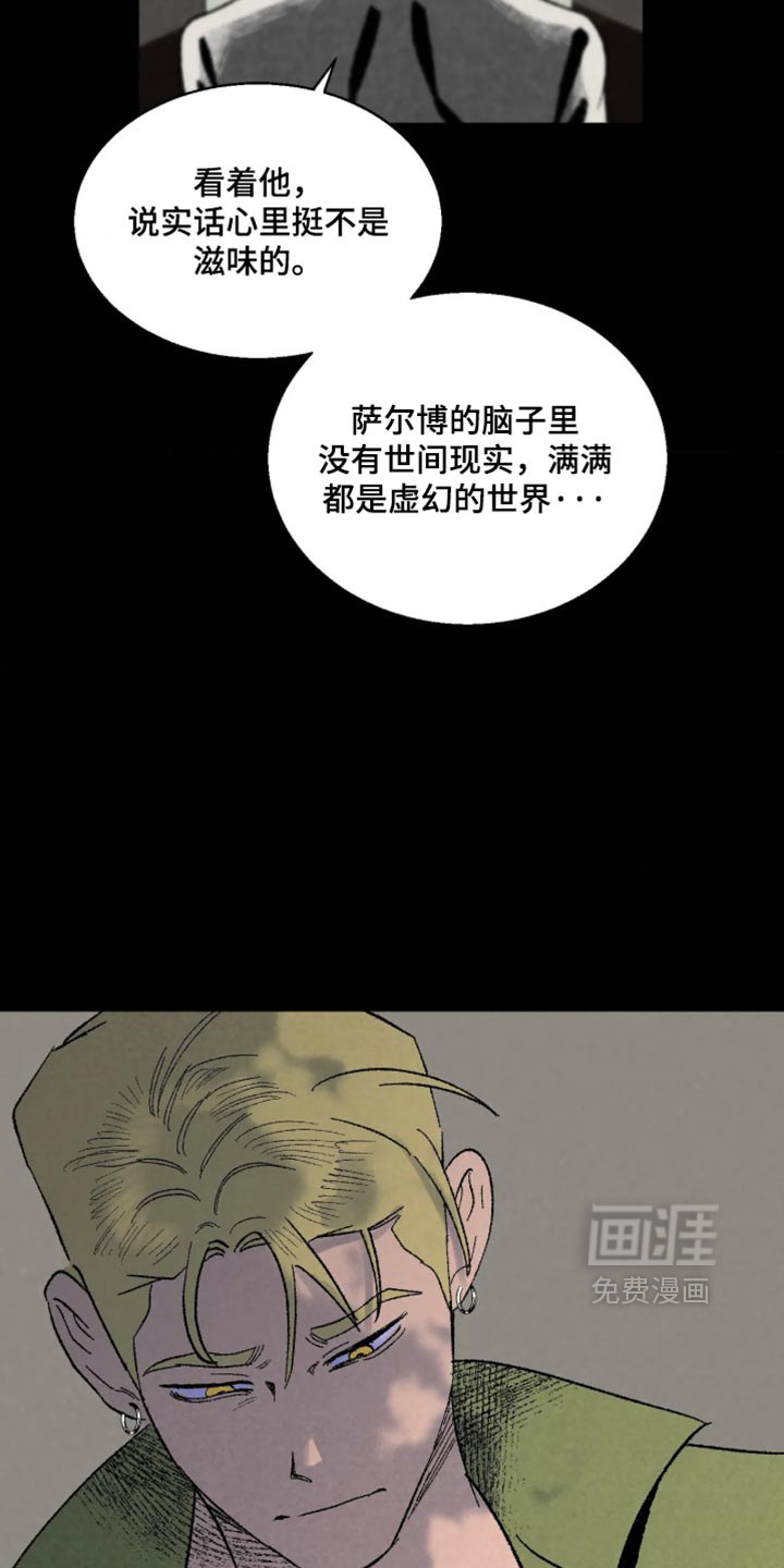 第17话 第17页
