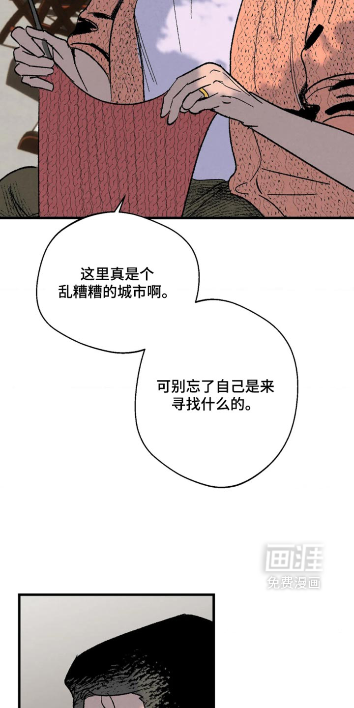 第16话 第16页