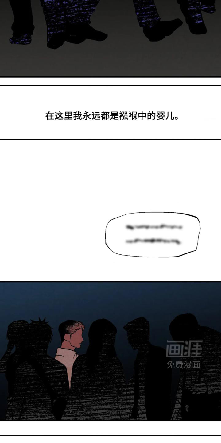 第16话 第7页