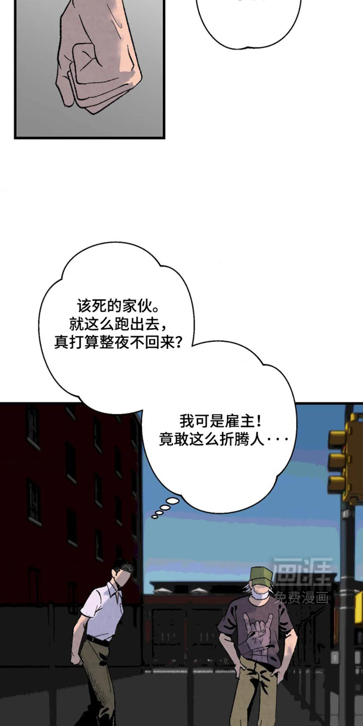第16话 第2页