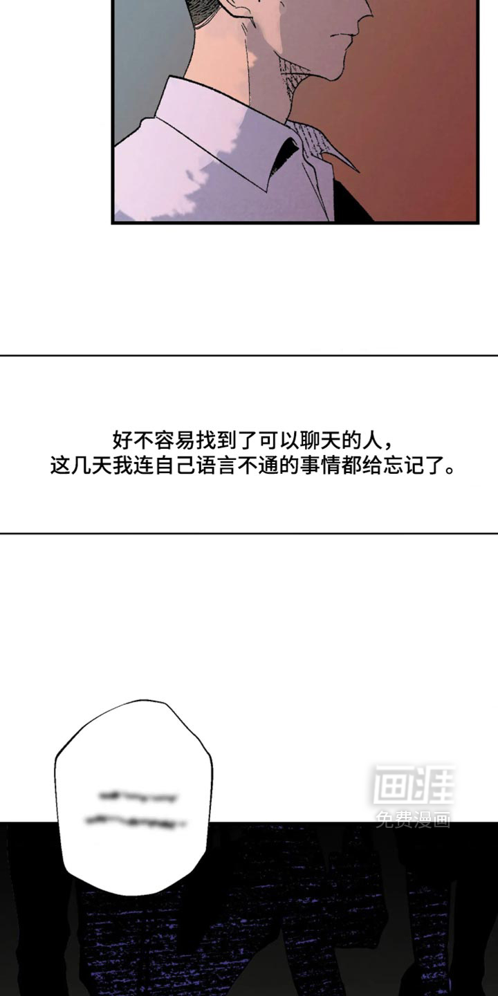 第16话 第6页