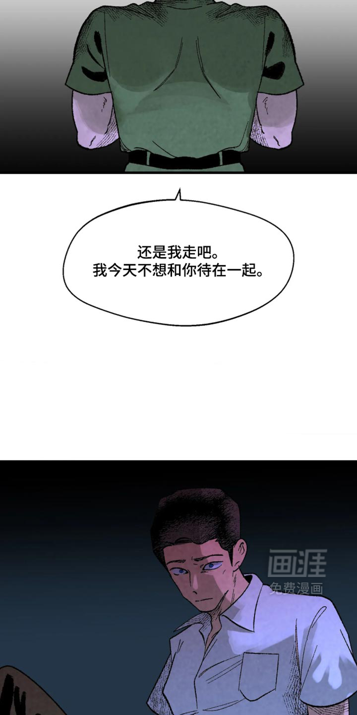 第15话 第9页