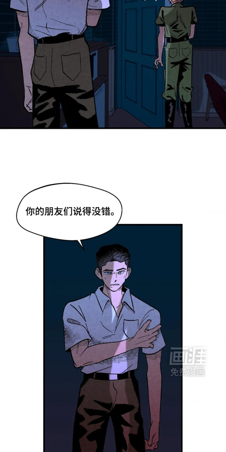 第15话 第16页